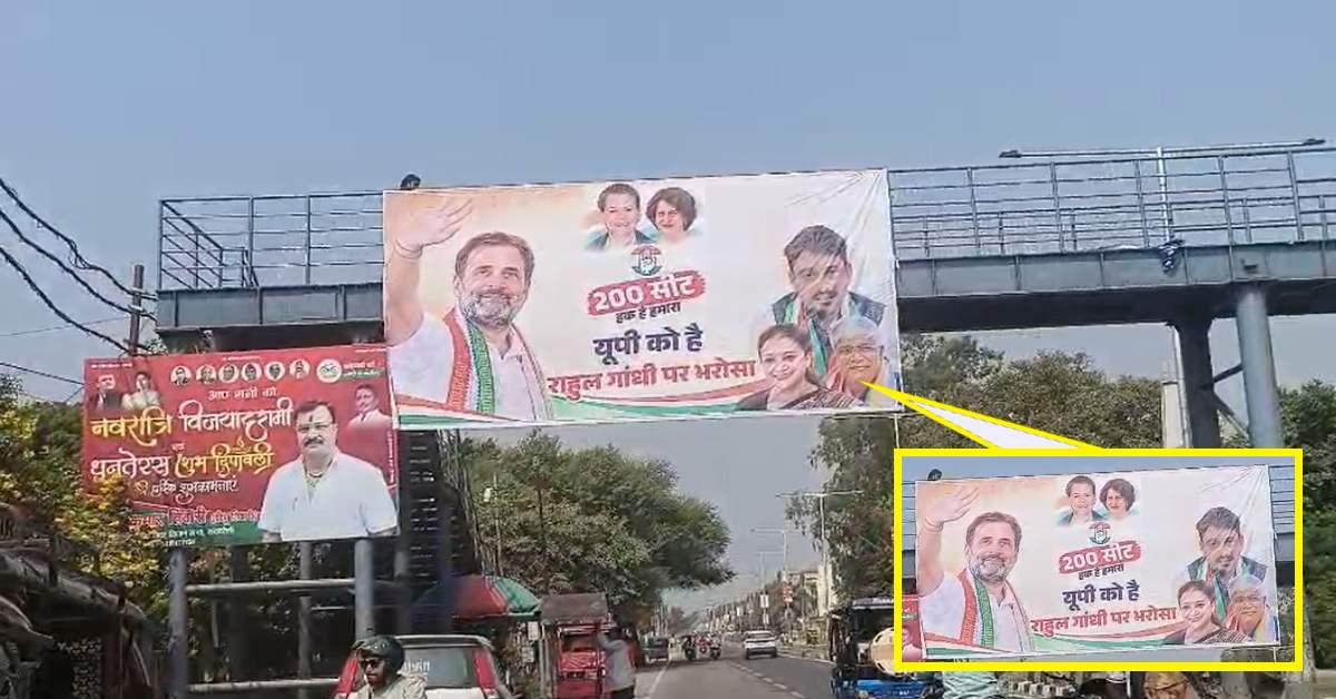 200 सीट का सपना, 2 सीट का सच! रायबरेली में कांग्रेस की लगी होर्डिंग्स, चढ़ा सियासी पारा