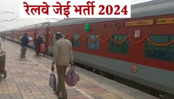 Railway Recruitment