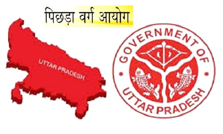 UP State Backward Classes Commission