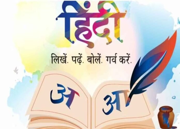 Hindi1