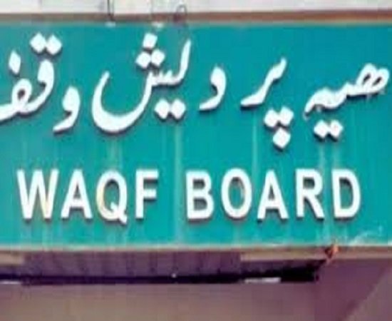 Waqf Board