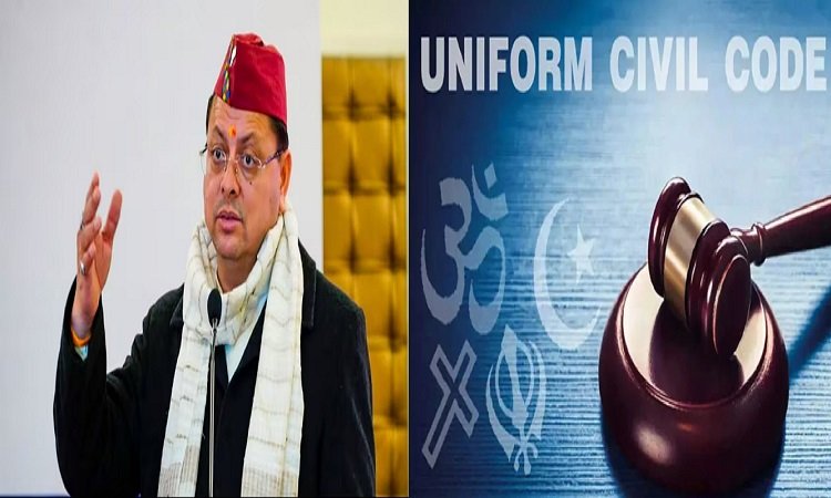 Uniform Civil Code