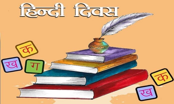 World Hindi Divas