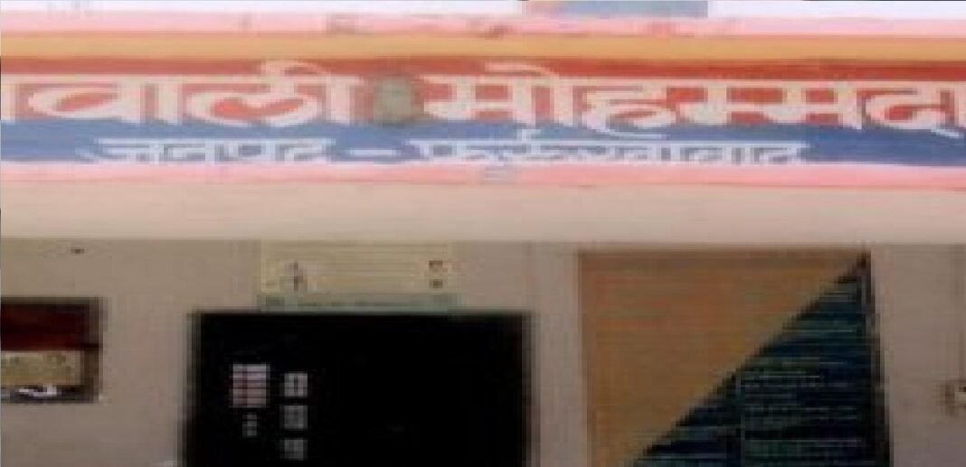 मोहम्मदाबाद कोतवाली