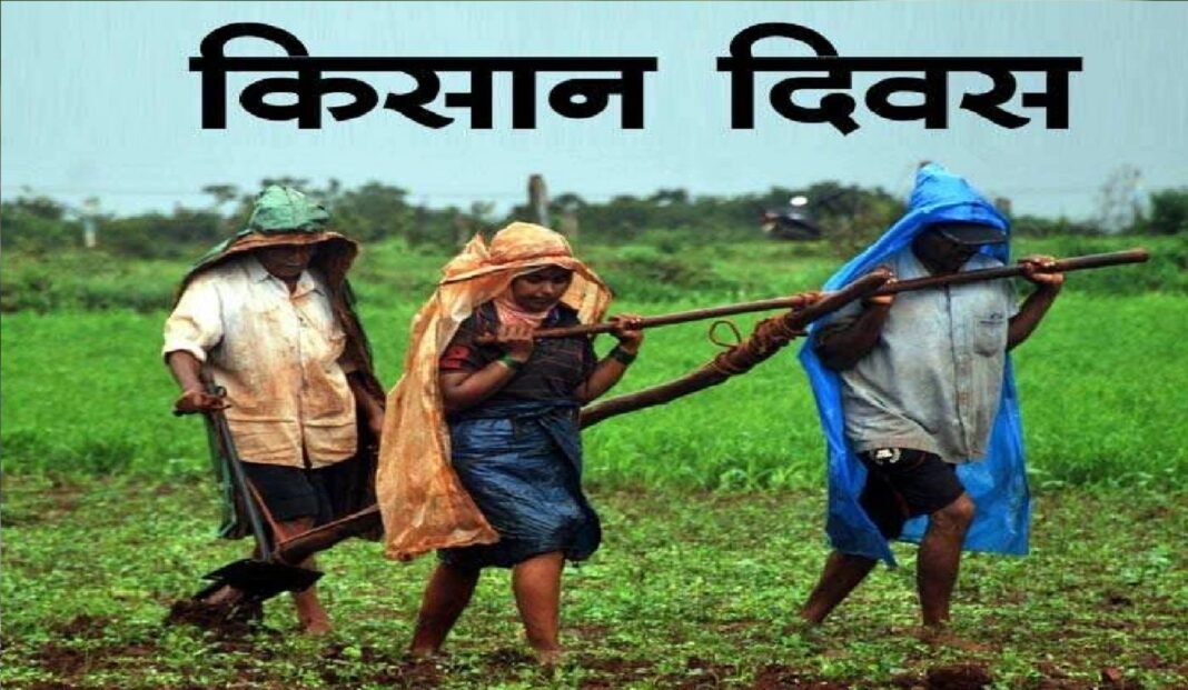 Farmers' Day