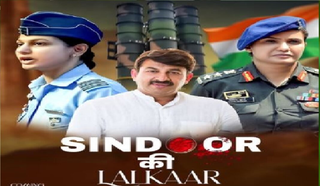 Manoj Tiwari