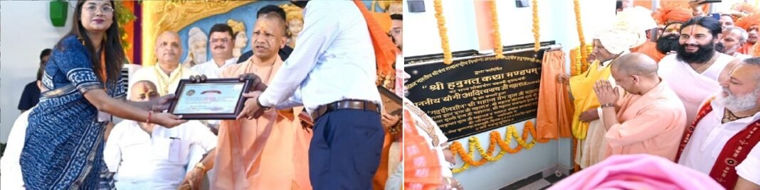 CM Yogi