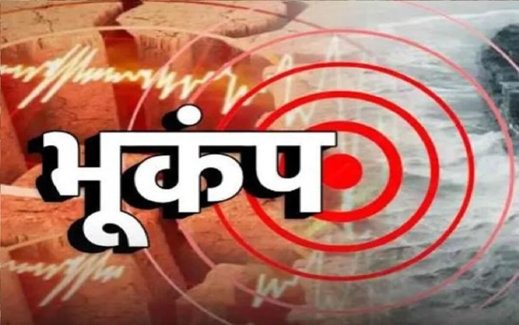 earthquake