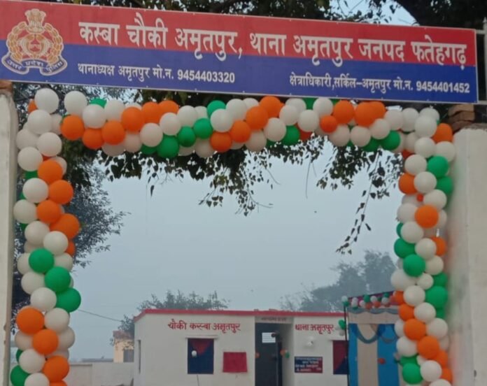 Amritpur Police Chauki