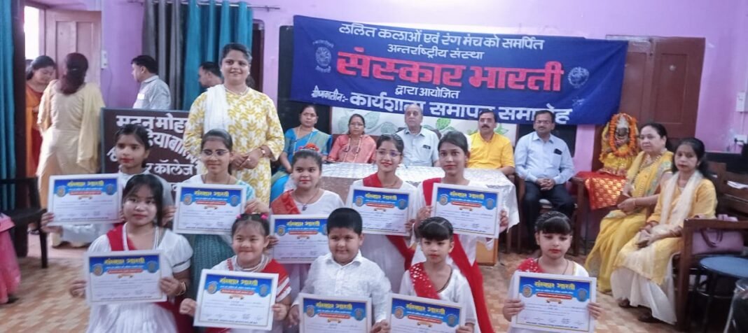Sanskar Bharti