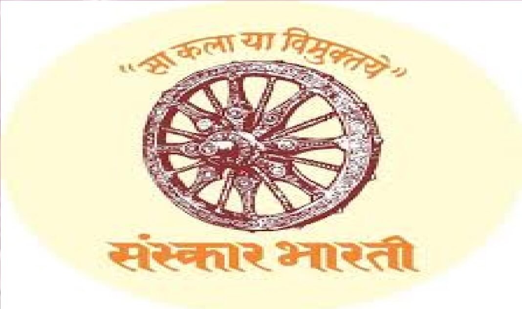 Sanskar Bharti