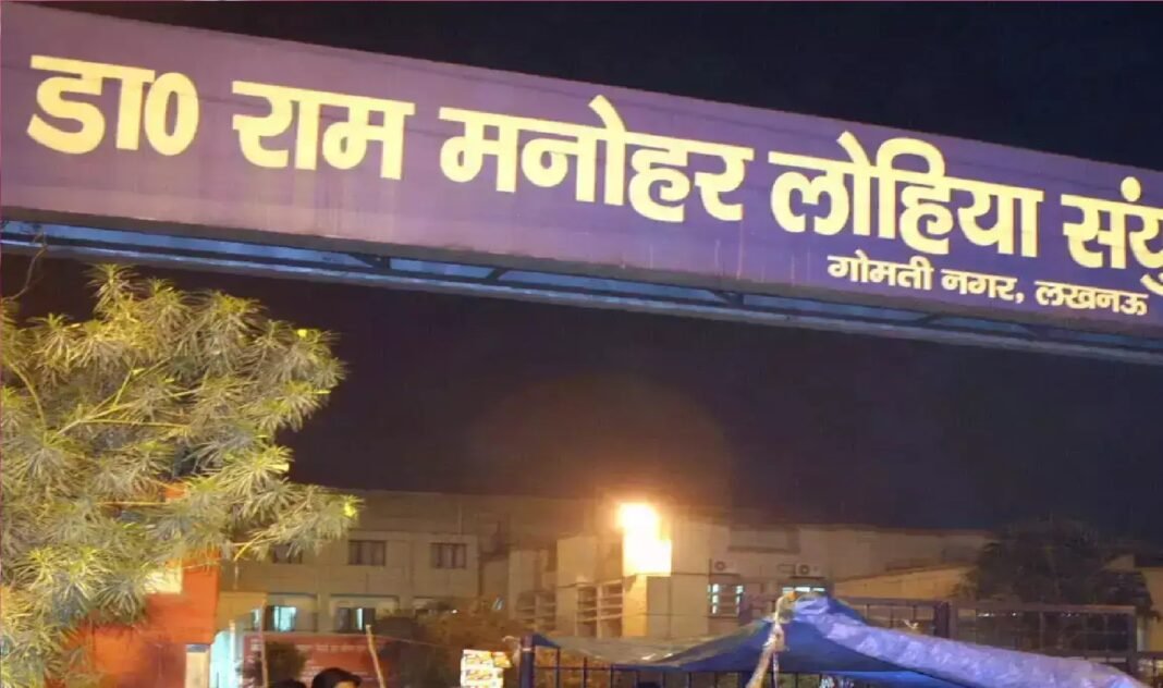 Lohia Hospital