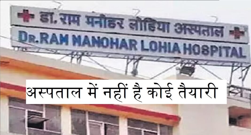 Lohia Hospital