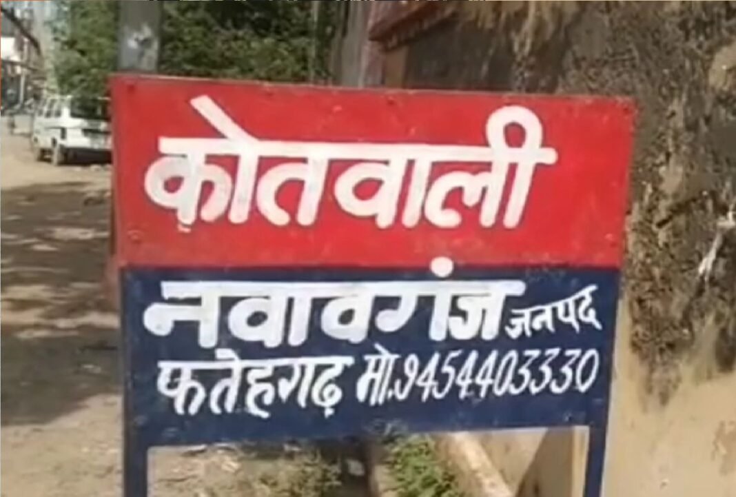 Police