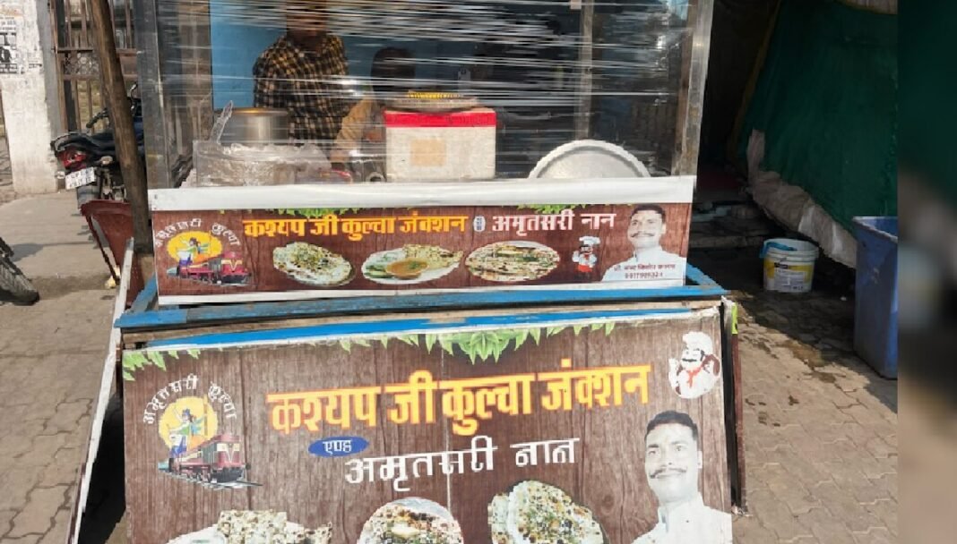 Kulcha Junction
