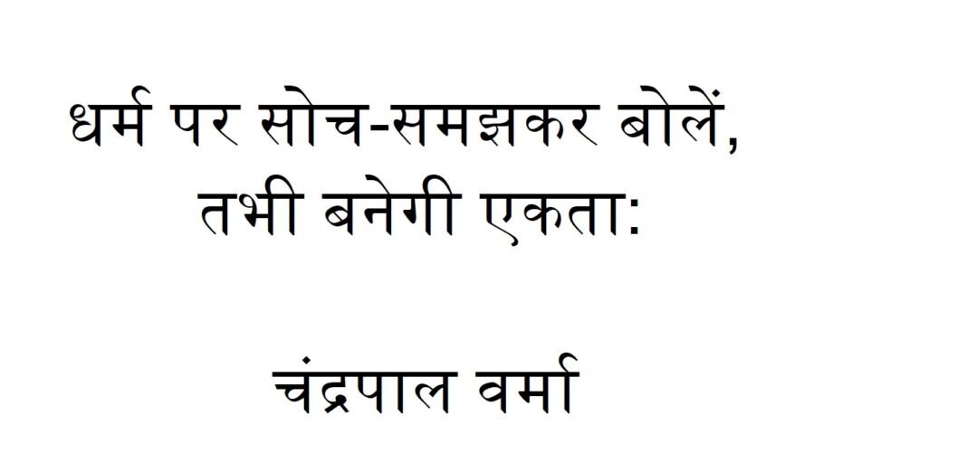Chandrapal Verma