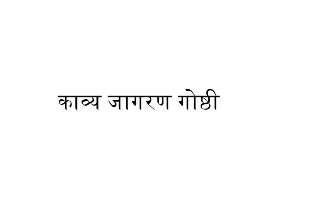 Abhivyakti Sanstha