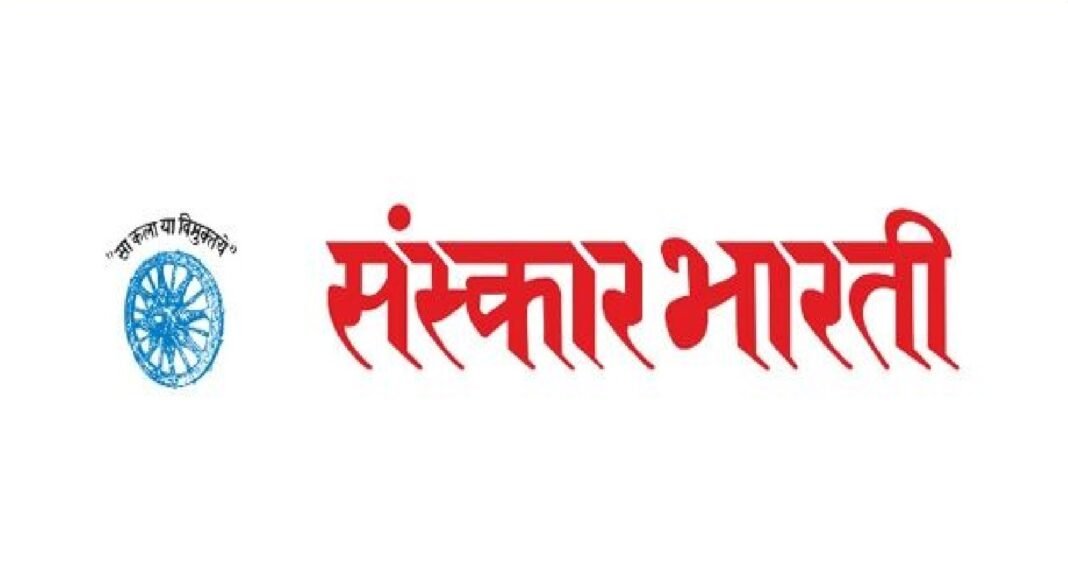 Sanskar Bharti