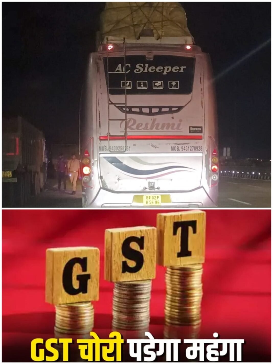 GST