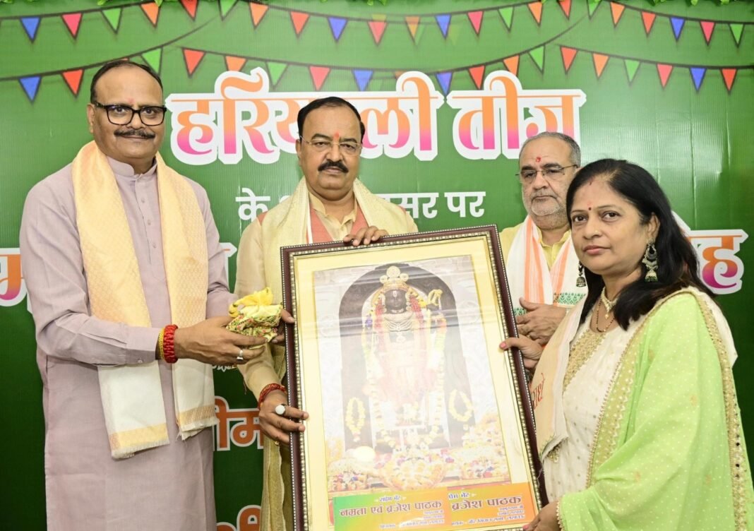 Hariyali Teej