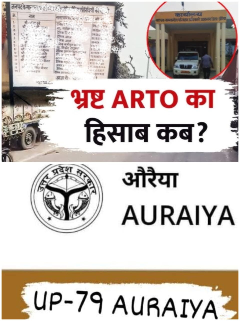 RTO
