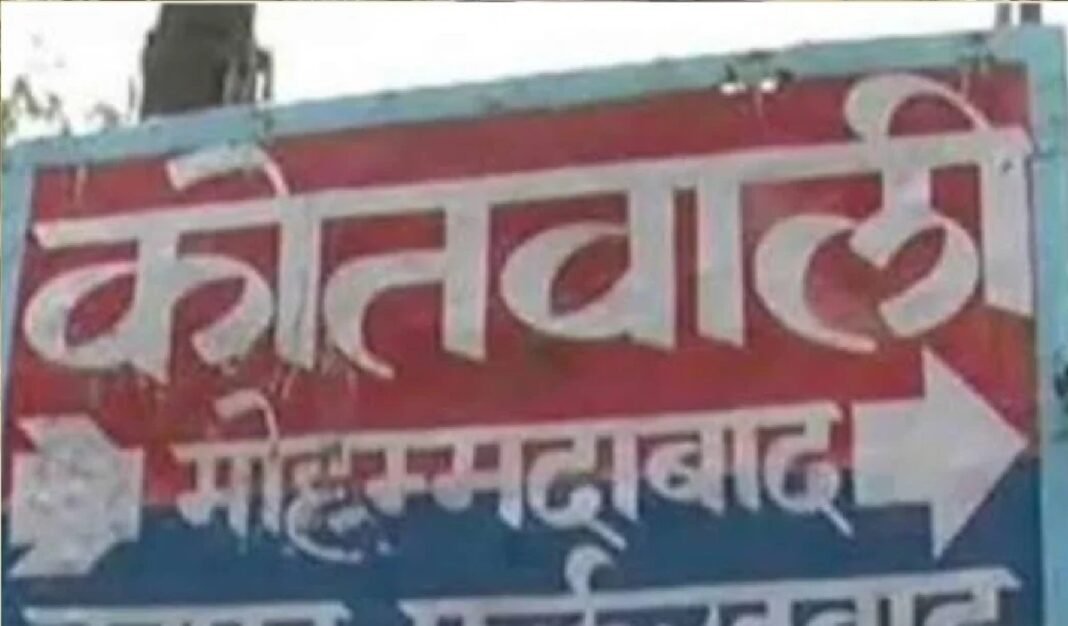 मोहम्मदाबाद