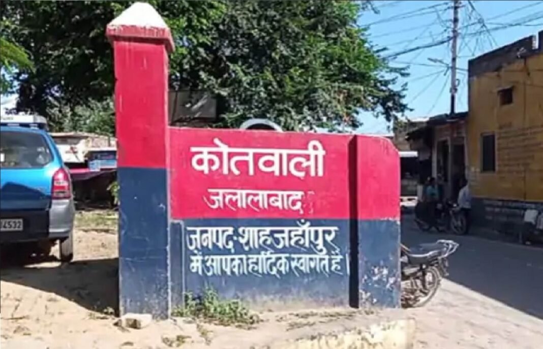 थाना जलालाबाद