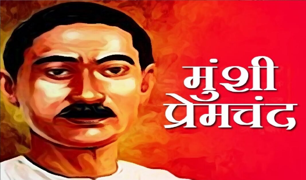 Munshi Prem Chand