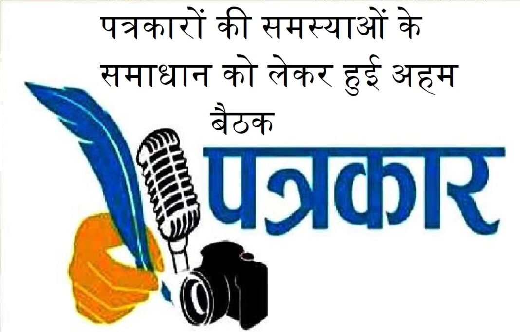 journalists