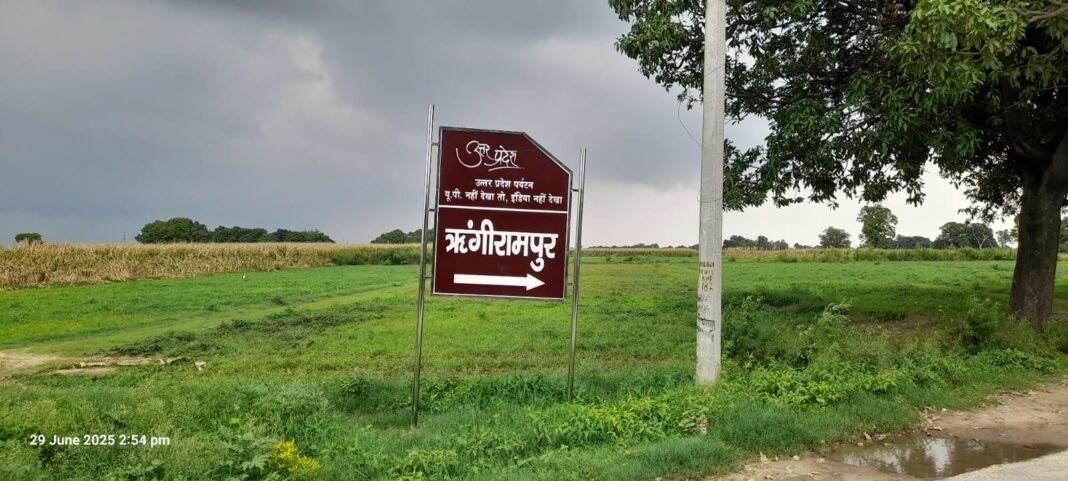 Singirampur