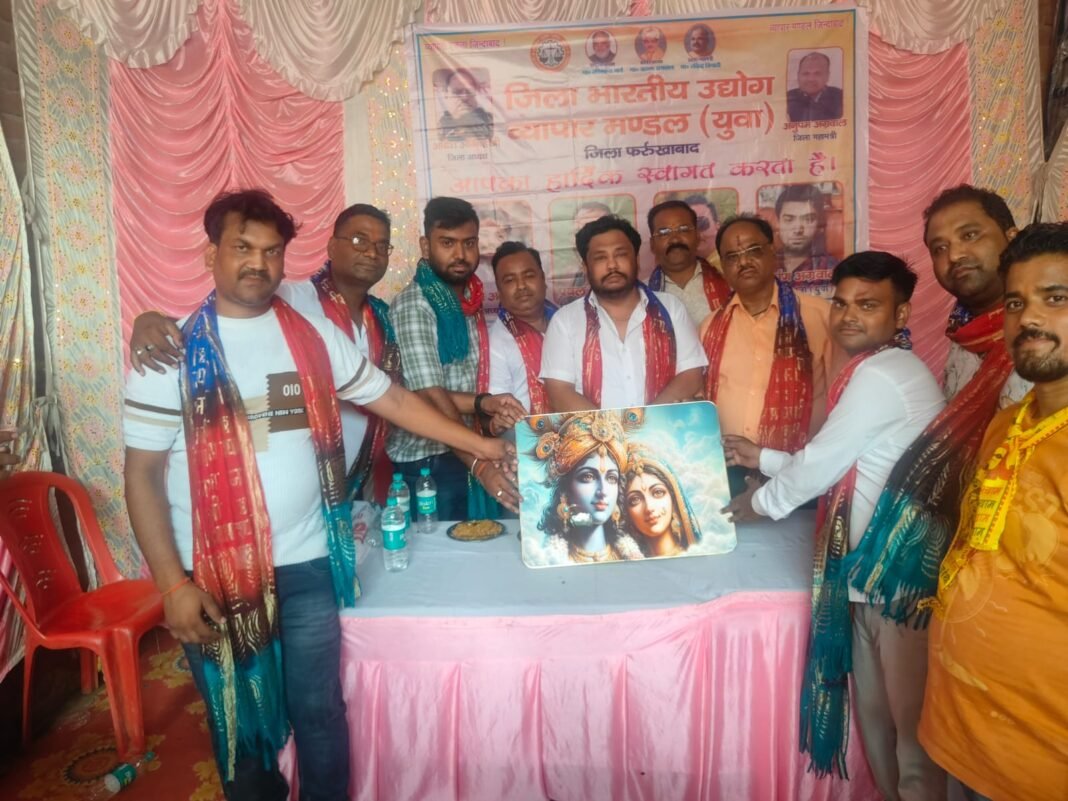 Vyapar Mandal