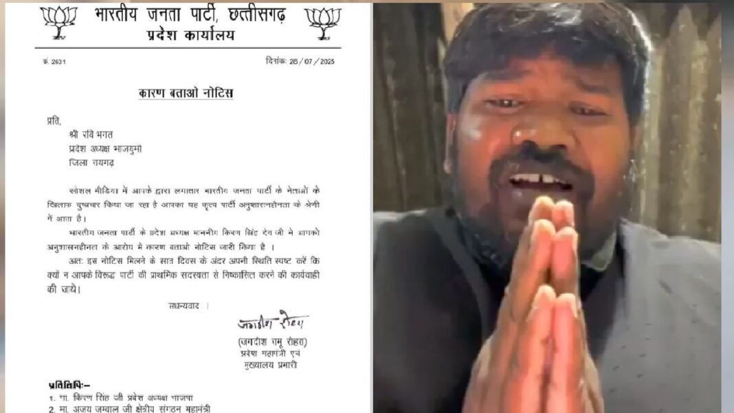 BJYM president