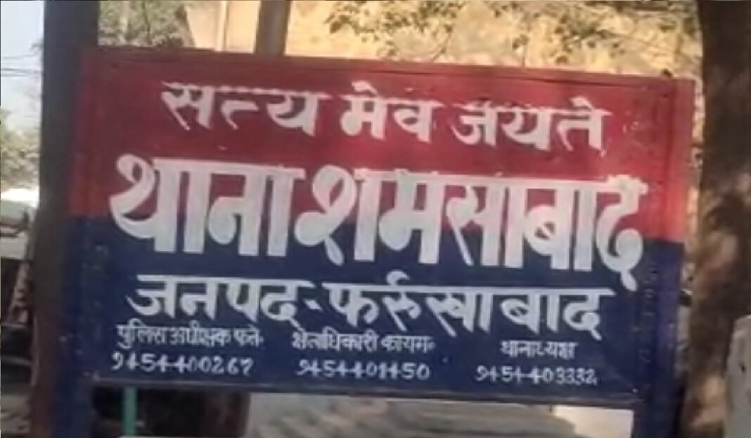 Shamsabad