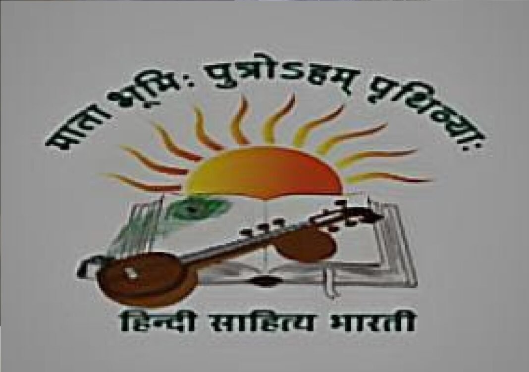 Hindi Sahitya Bharti