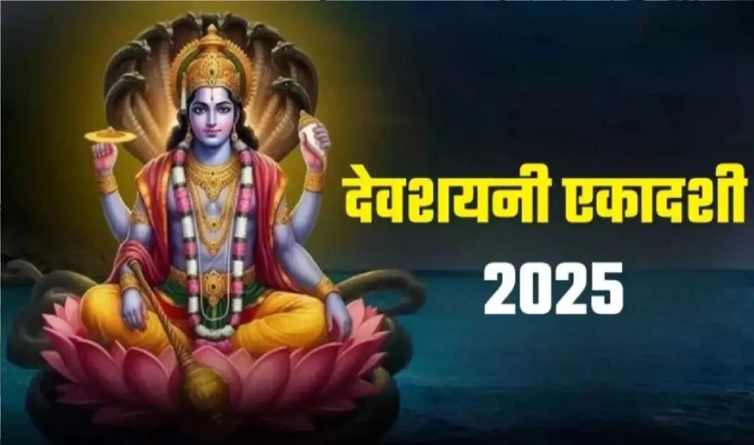 Ekadashi