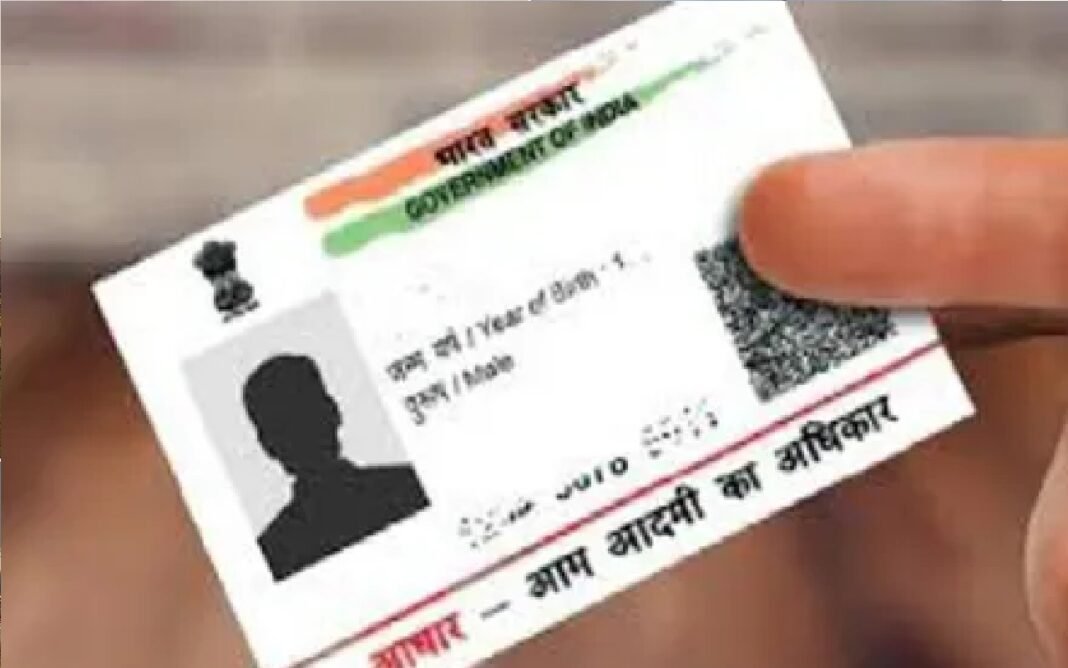 Aadhar card camp