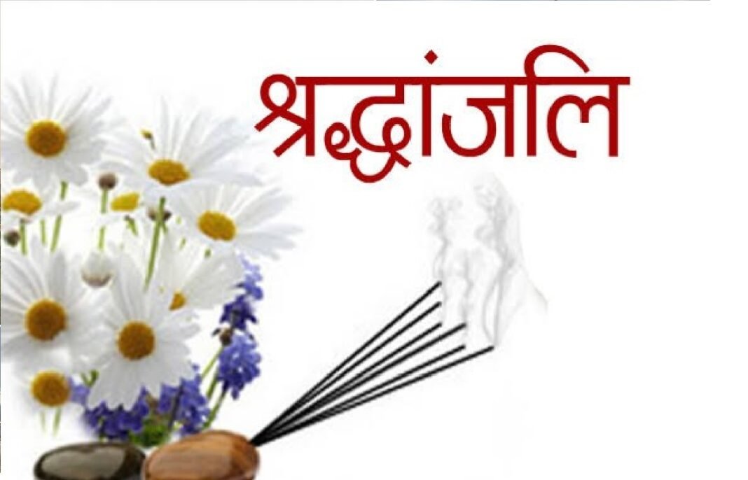 Condolence