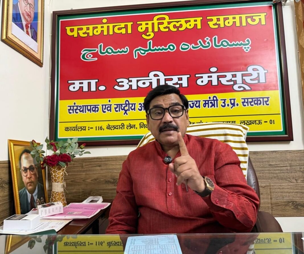 Anees Mansoori