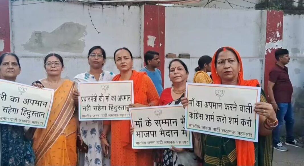 BJP women workers BJP women workers