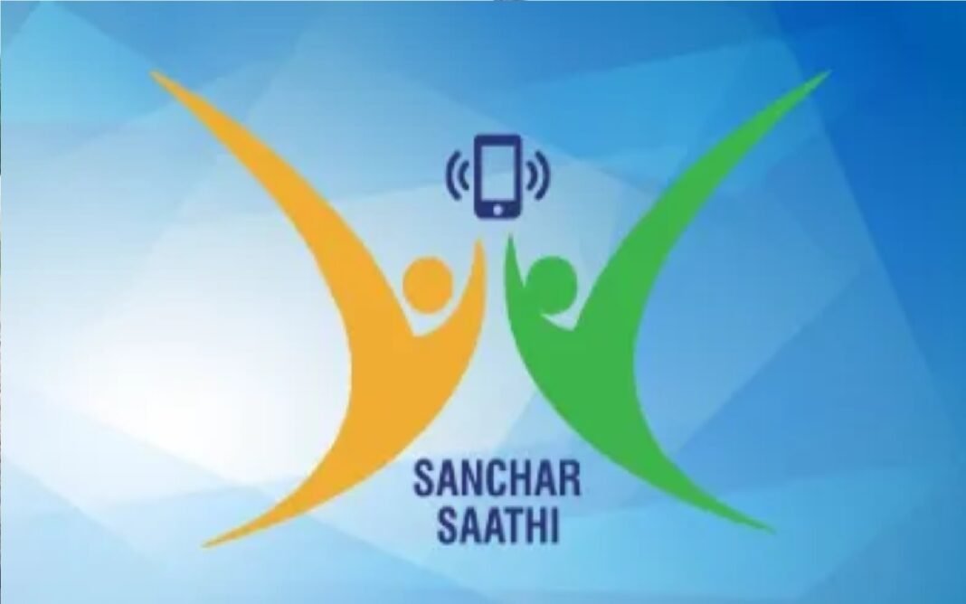 Sanchar Sathi portal