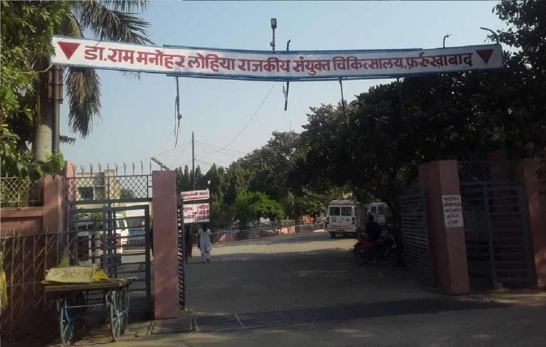 Lohia Hospital