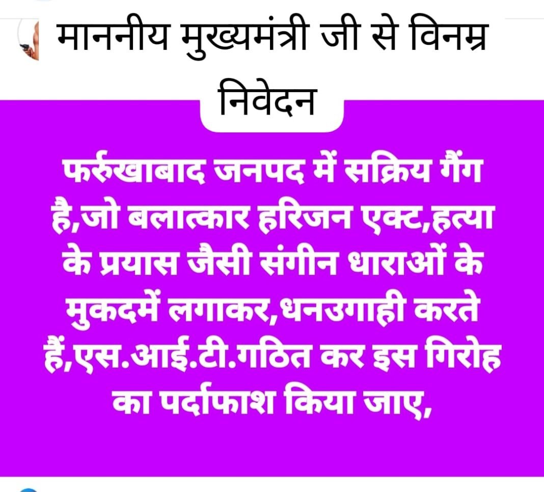 Fatehgarh court