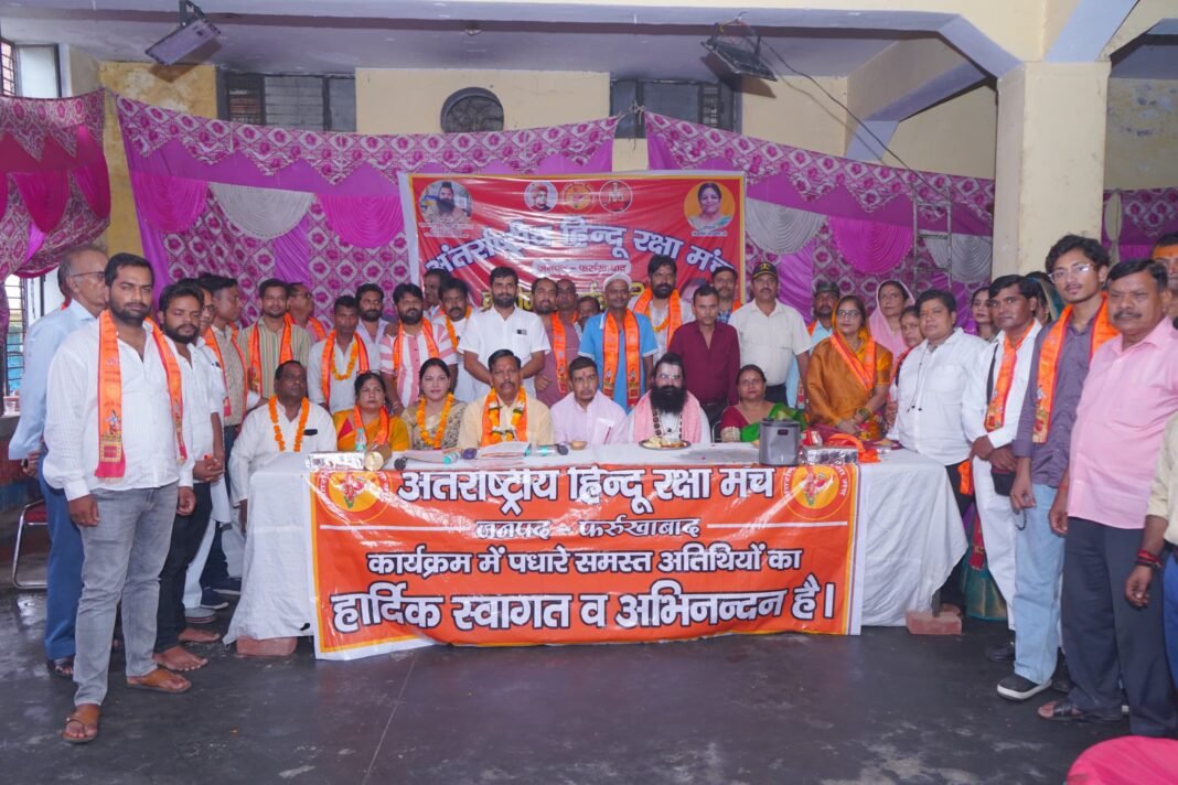 Hindu Raksha Manch