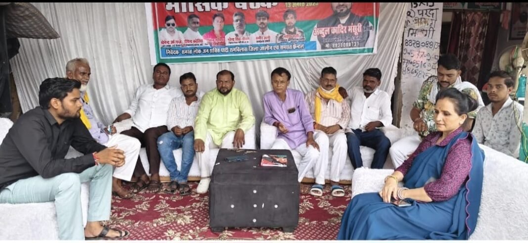 Lok Janshakti Party
