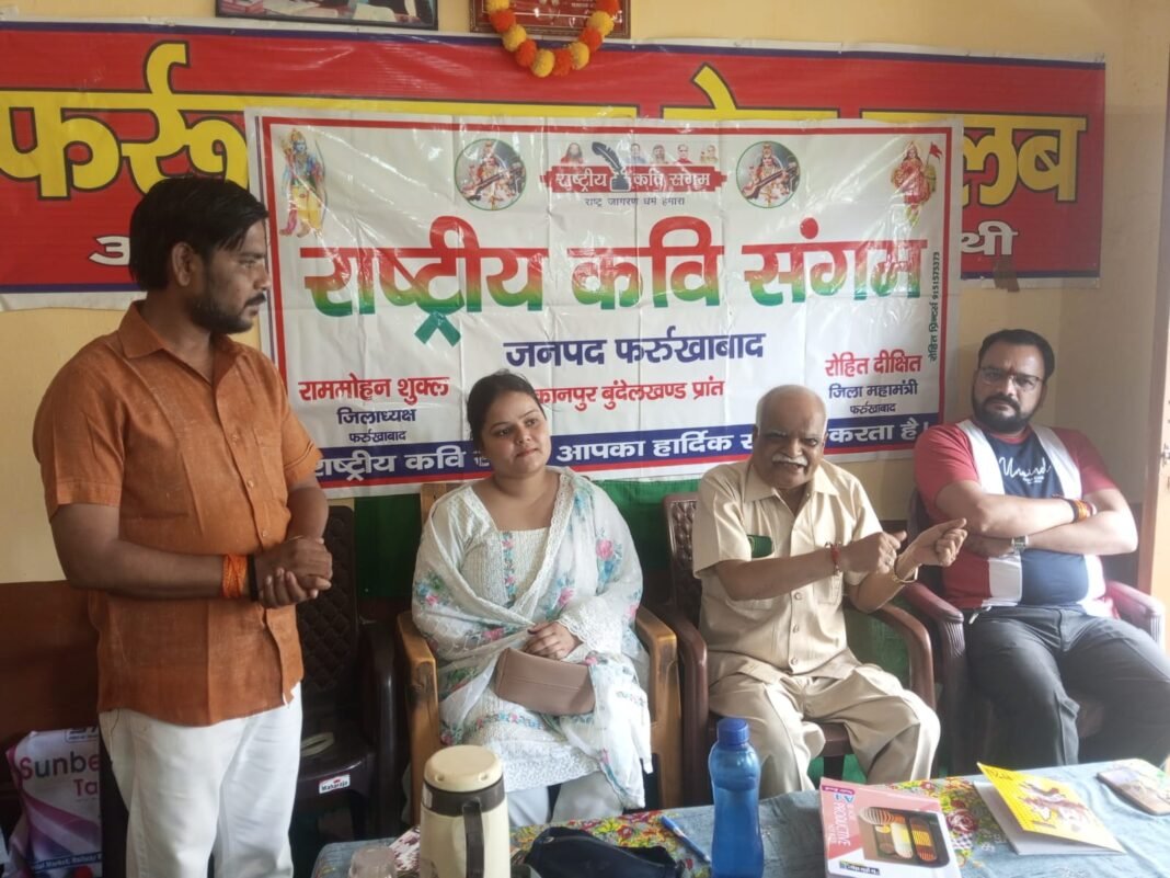 National Poets Sangam