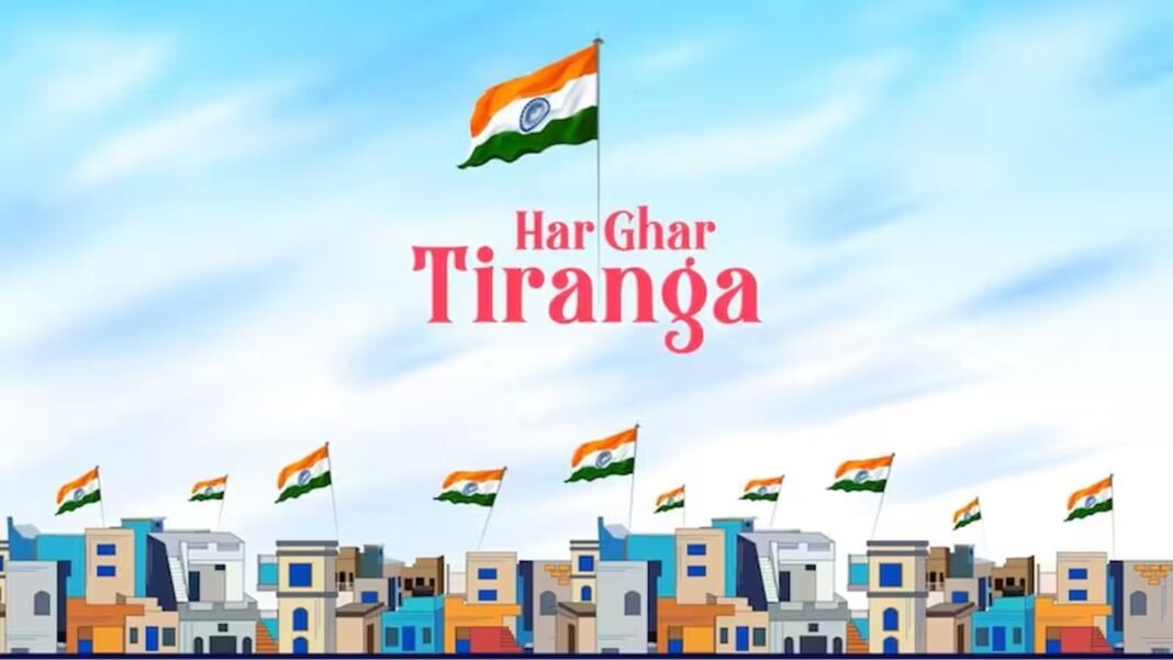 घर घर तिरंगा
