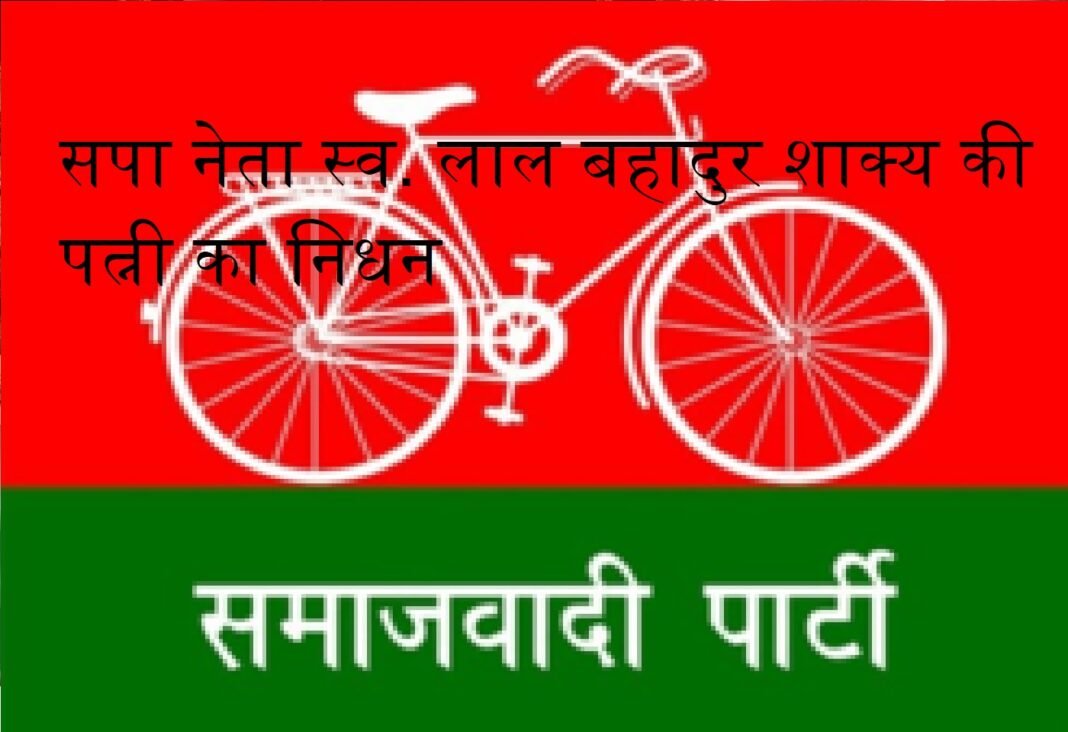 SP