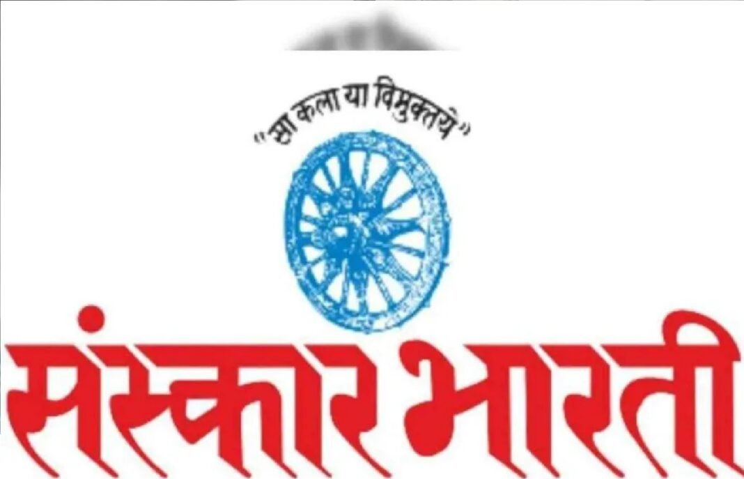 Sanskar Bharti