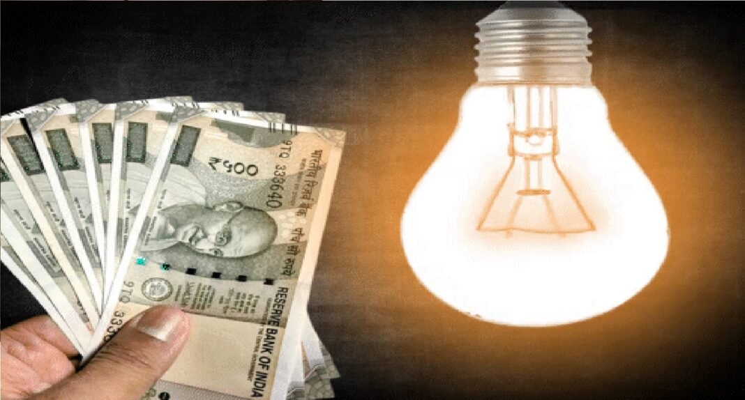 electricity rates