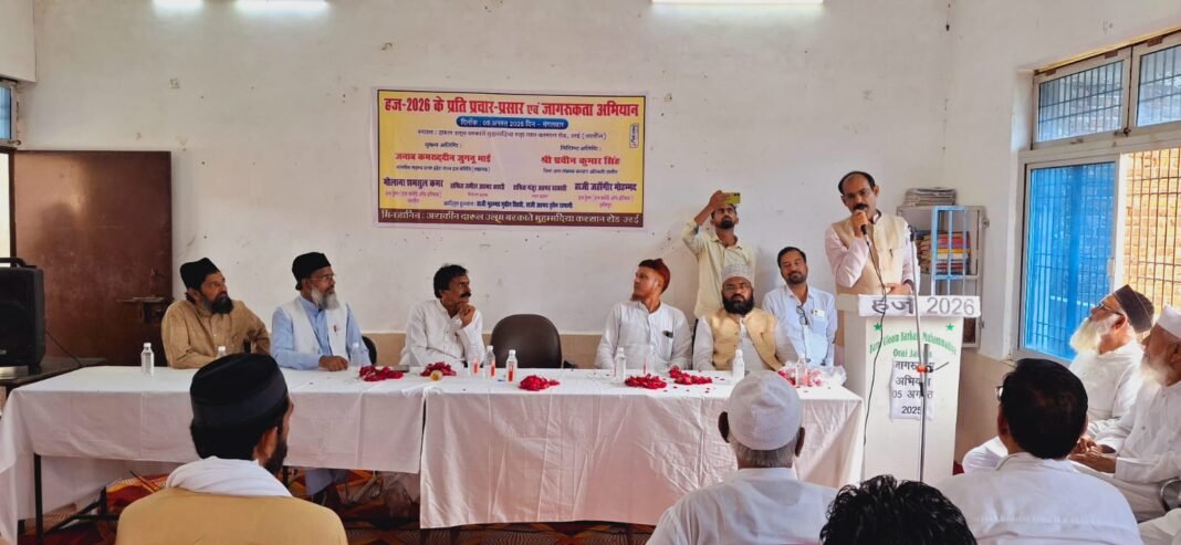 State Haj Committee